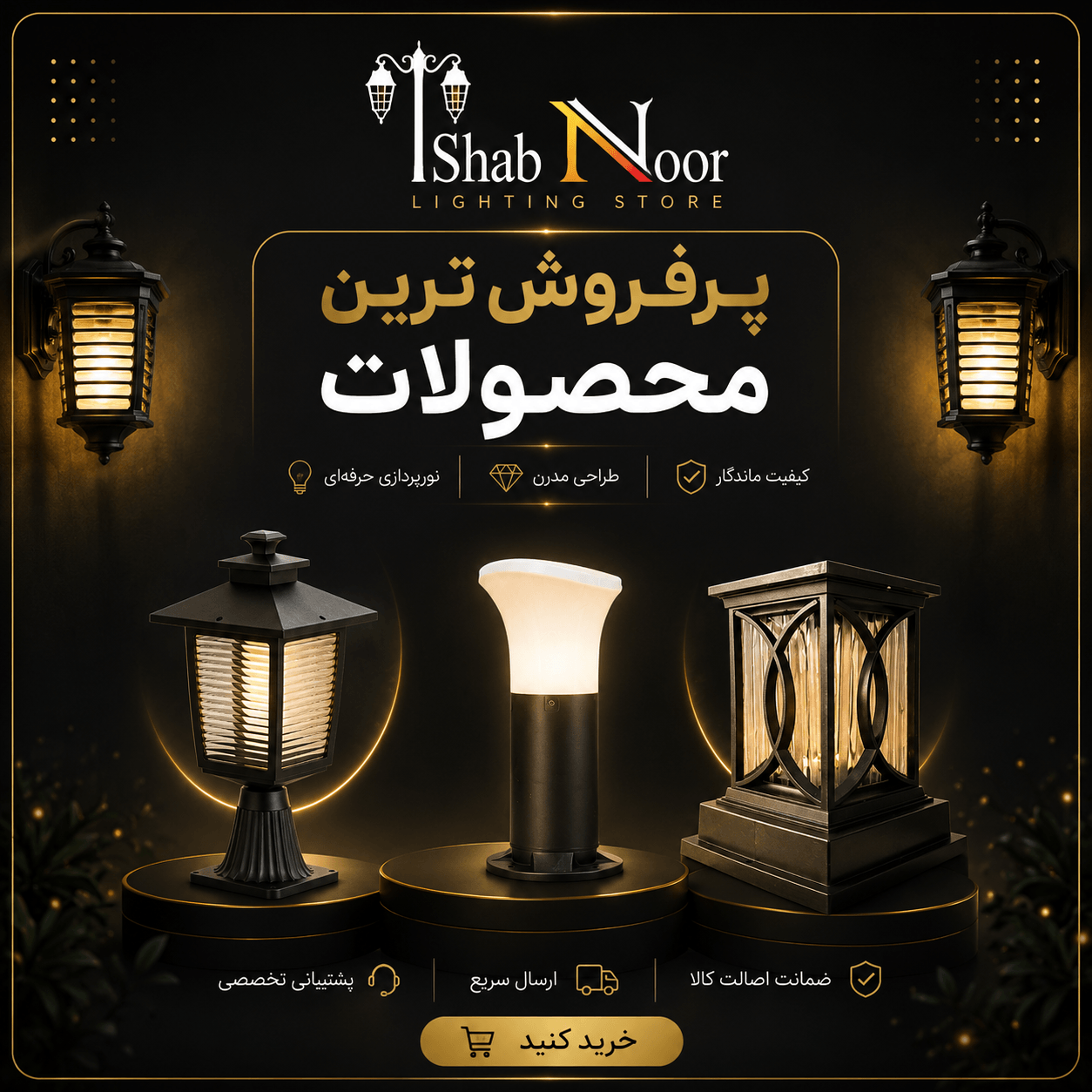 محصولات پرفروش