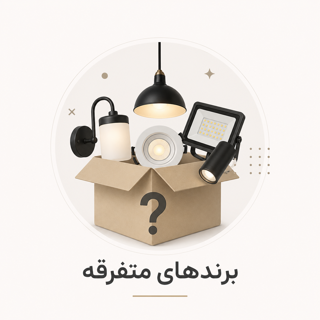 متفرقه