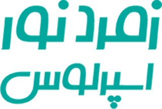 زمرد نوراسپرلوس