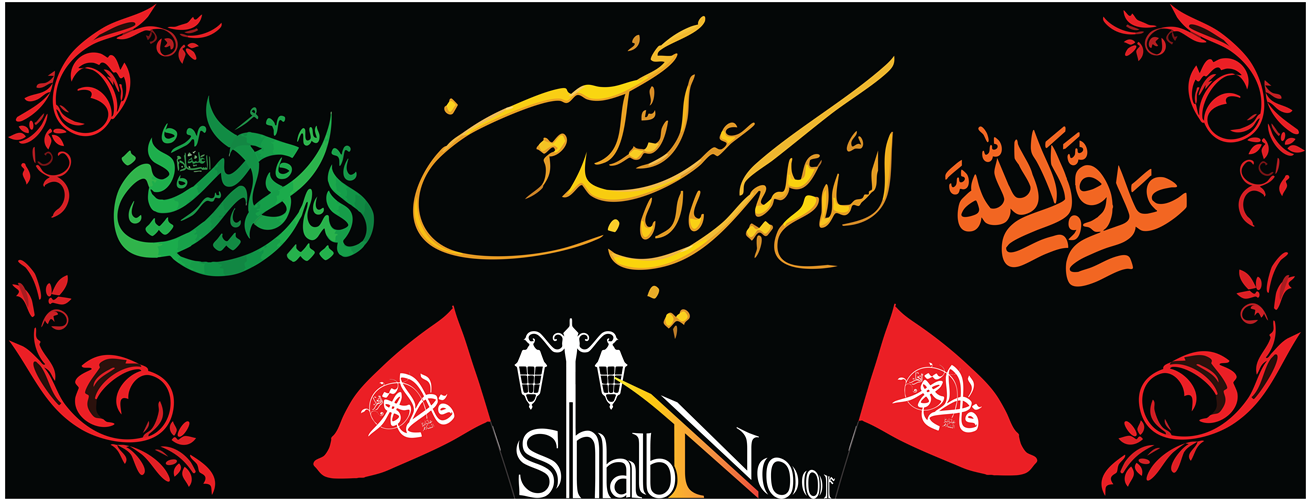 محرم 1405